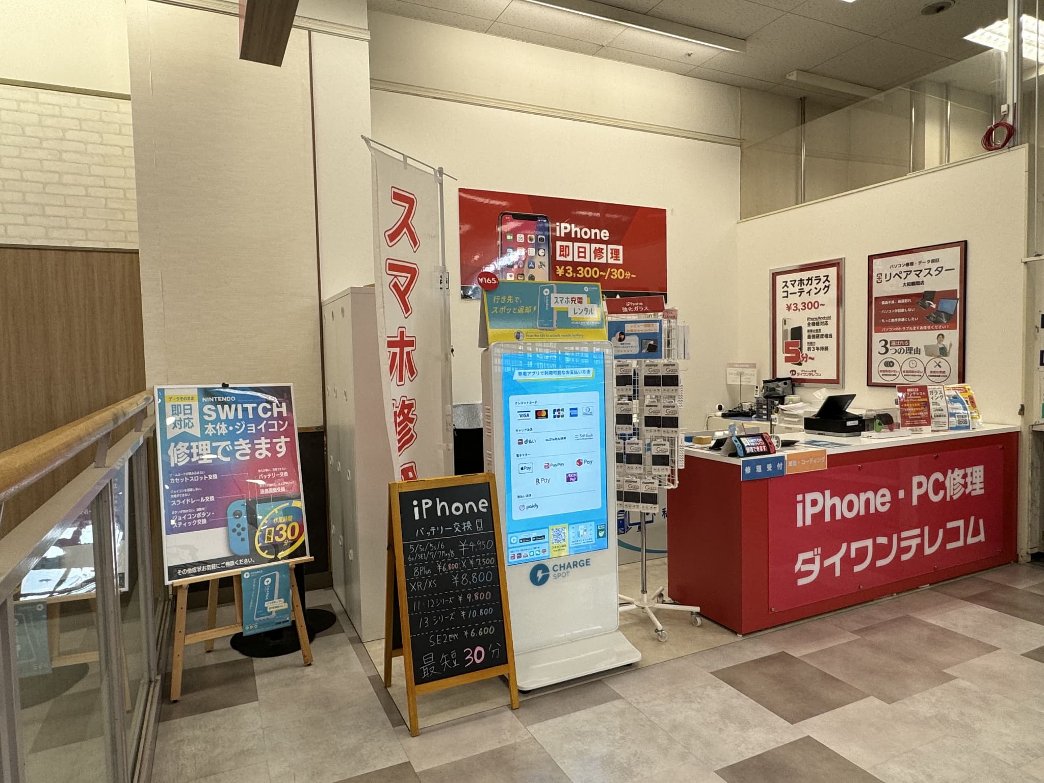 大和店 店長: